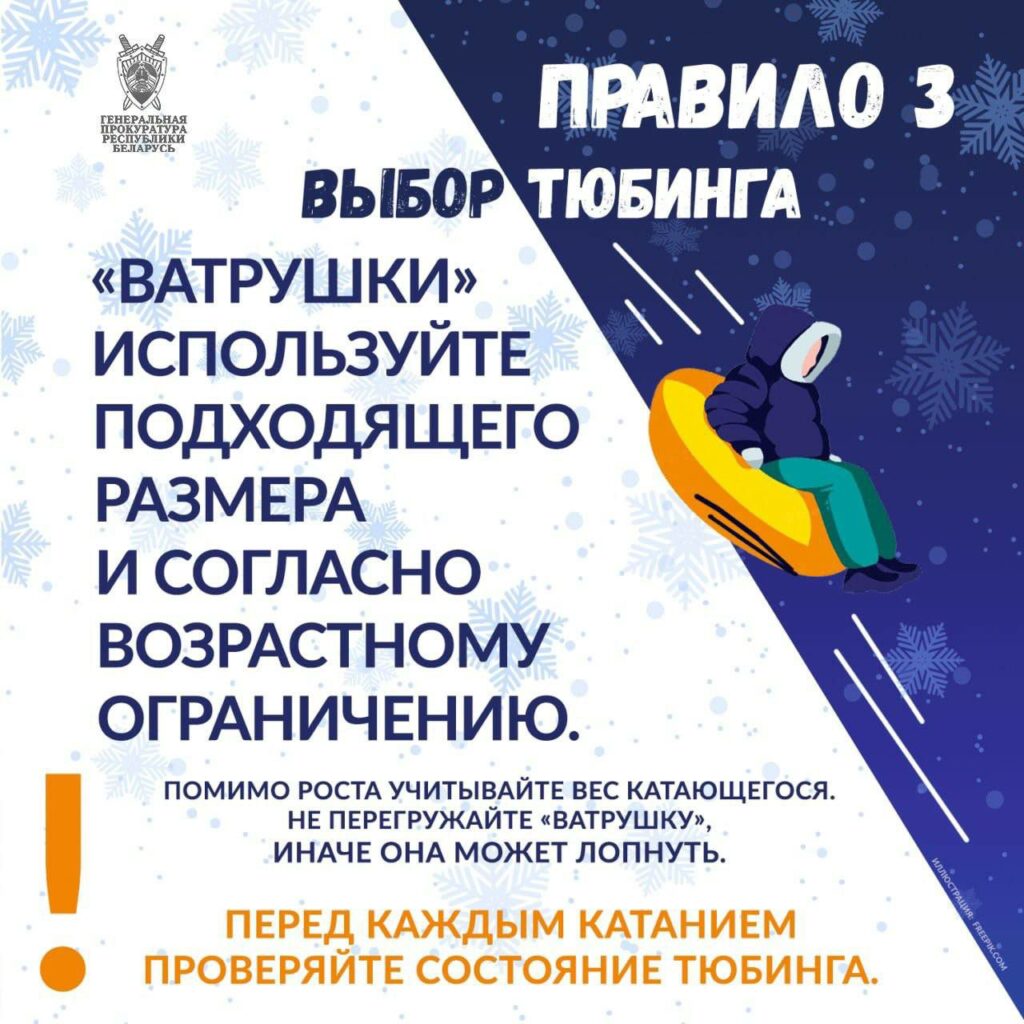 Азбука безопасности – school21.by